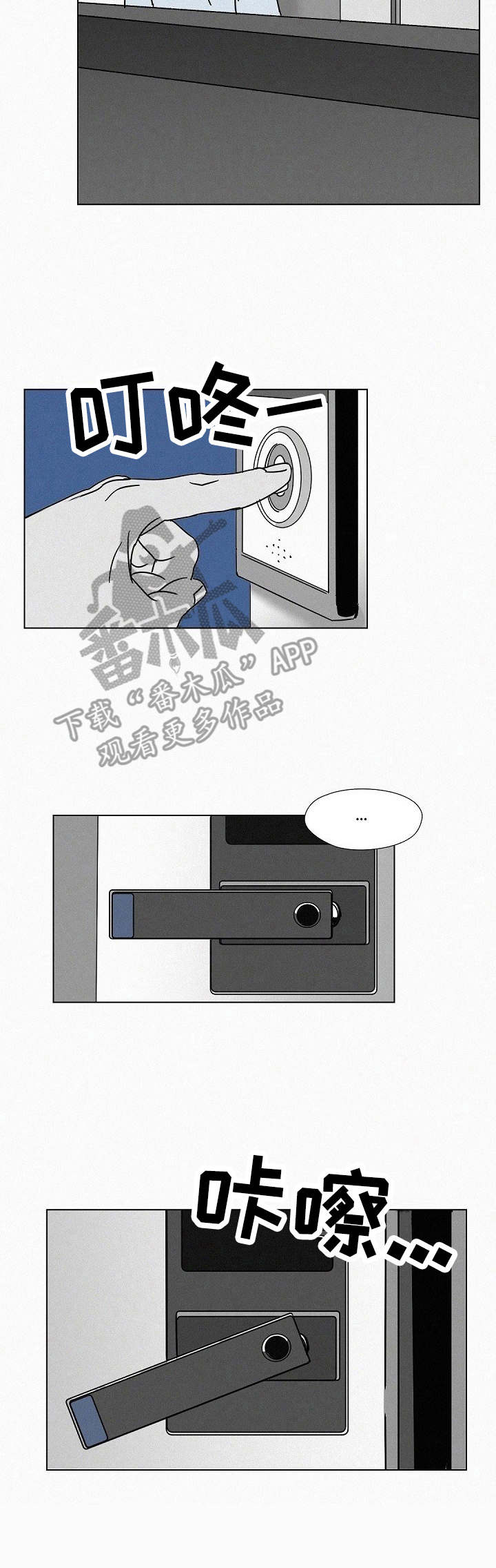 狂野飙车10预告漫画,第19章：监听设备2图