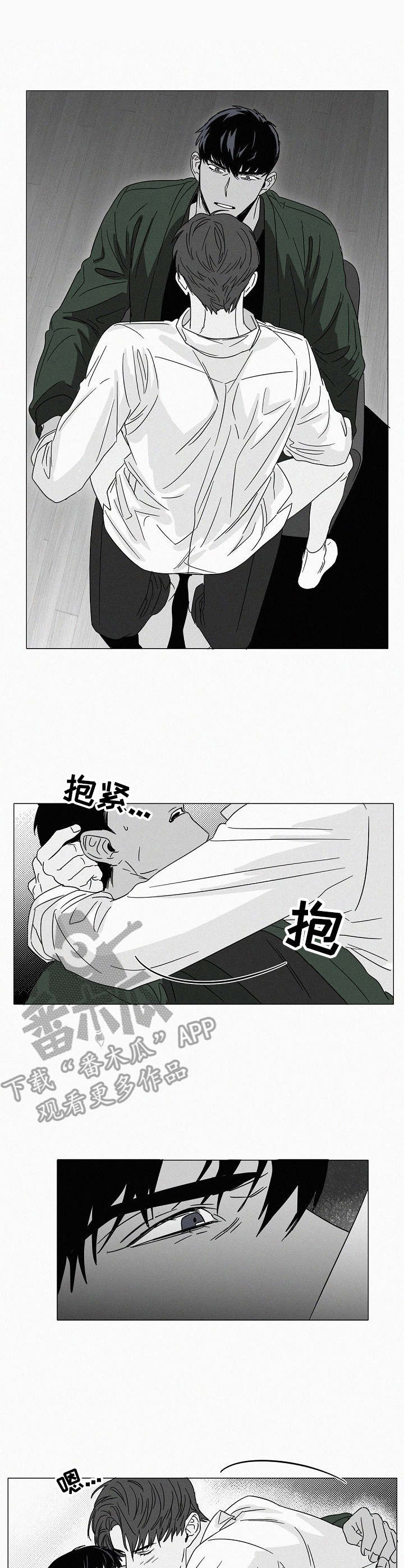 狂野美丽漫画,第27章： 叠叠高3图