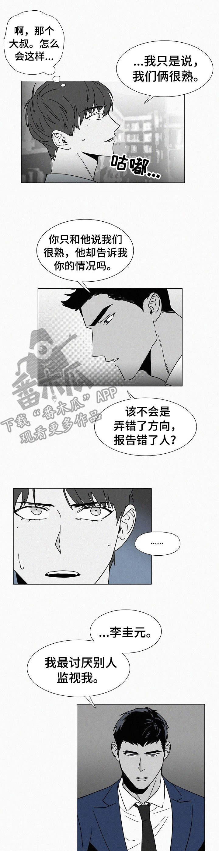 狂野美丽的南非开普敦海滩图片漫画,第33章：被发现4图