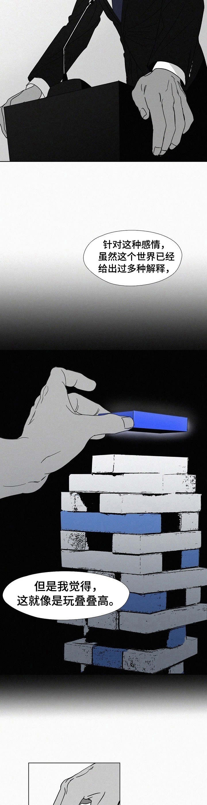 狂野美丽的南非开普敦海滩图片漫画,第1章：演讲5图