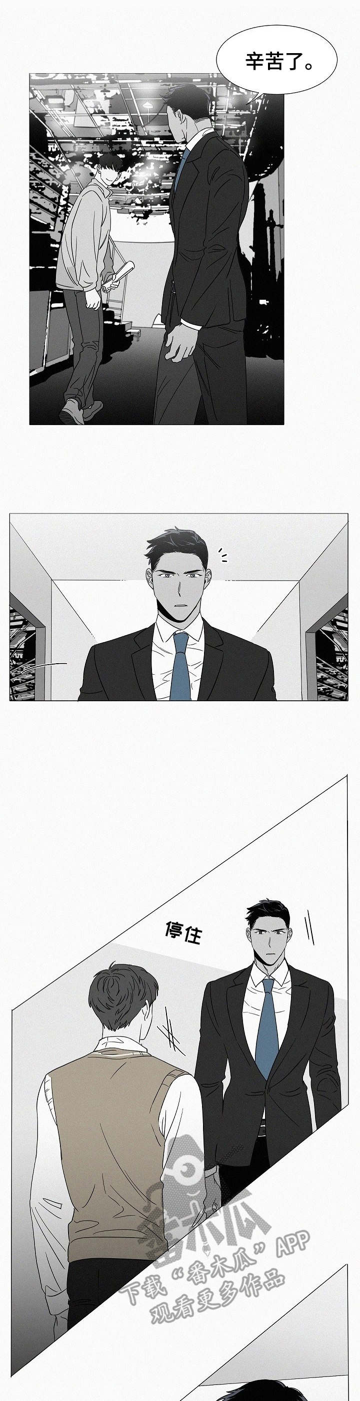 狂野美丽漫画,第29章：心痛4图