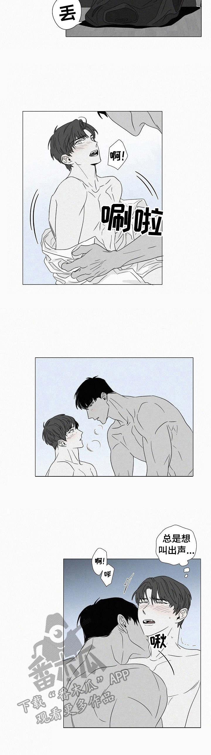 狂野飙车9:竞速传奇漫画,第28章：铃声2图