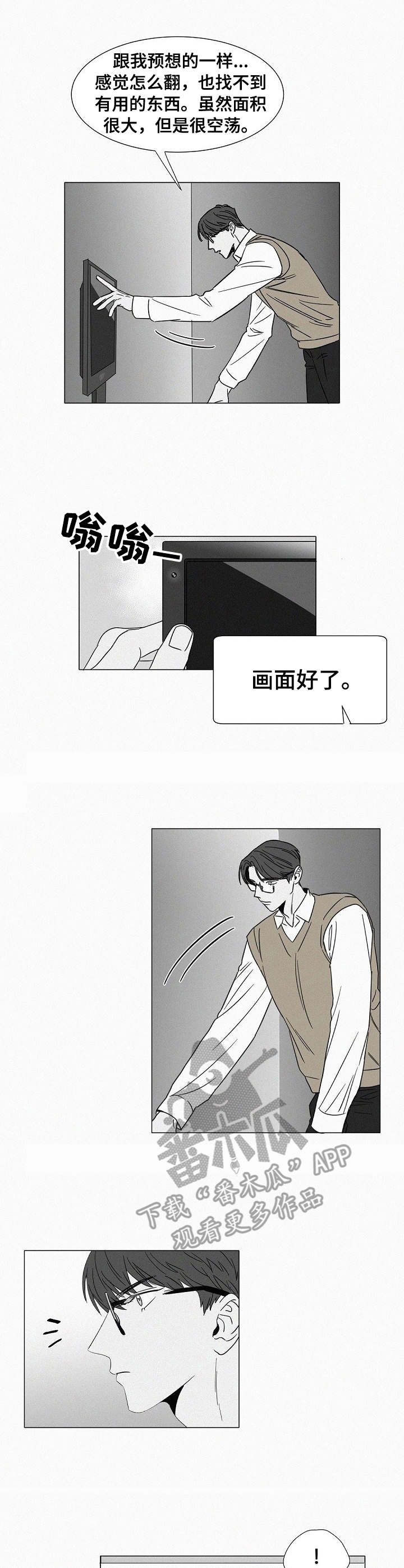 狂野美丽漫画,第31章：探望1图