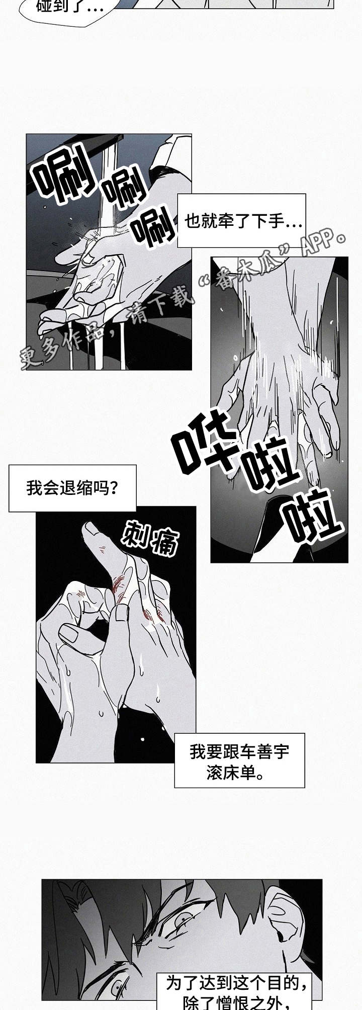 狂野飙车9:竞速传奇漫画,第6章：心跳加速5图