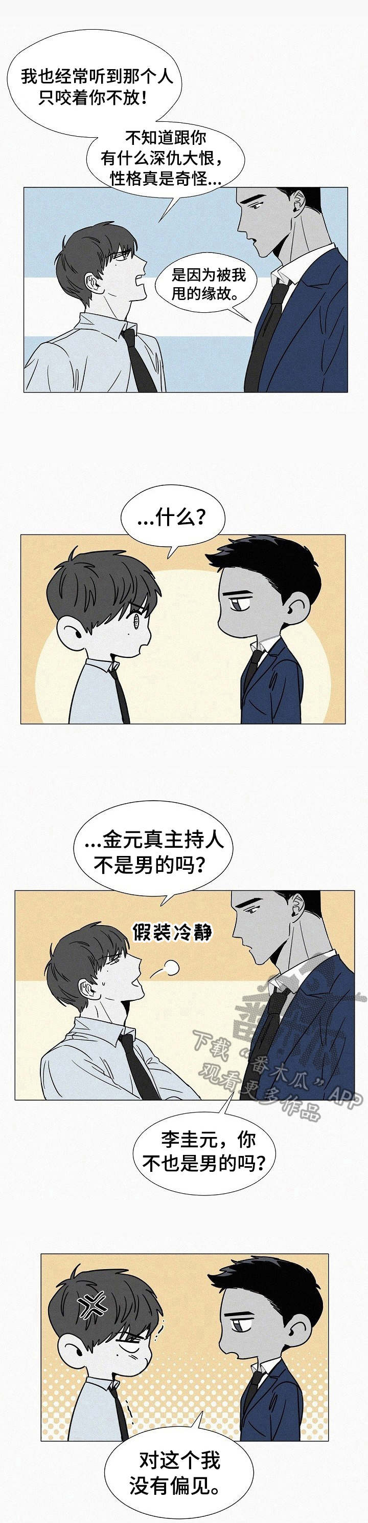 狂野美丽的南非开普敦海滩图片漫画,第33章：被发现1图