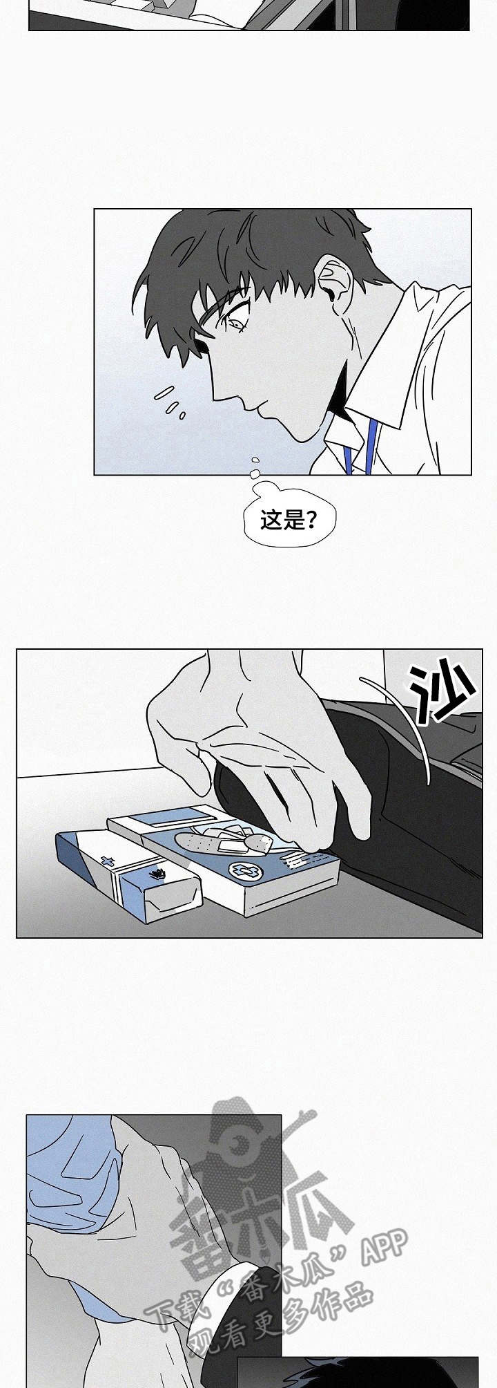 狂野美丽漫画,第11章：飘忽不定3图