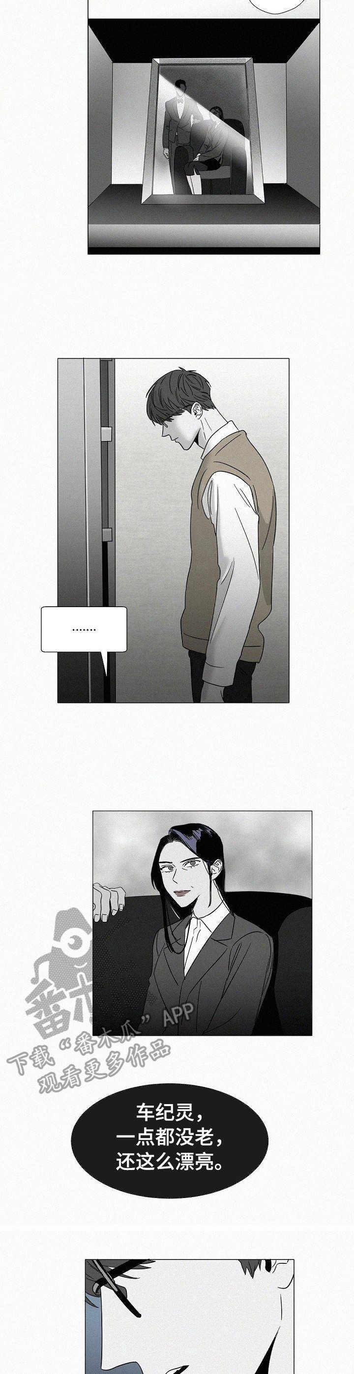 狂野美丽漫画,第31章：探望2图