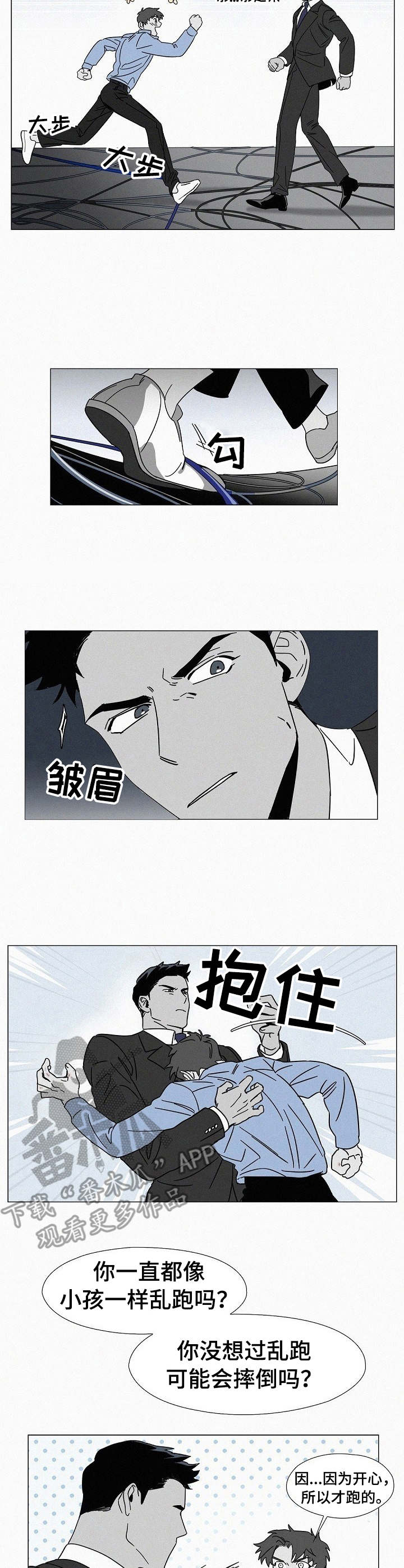 狂野美丽漫画,第7章： 危险的味道4图