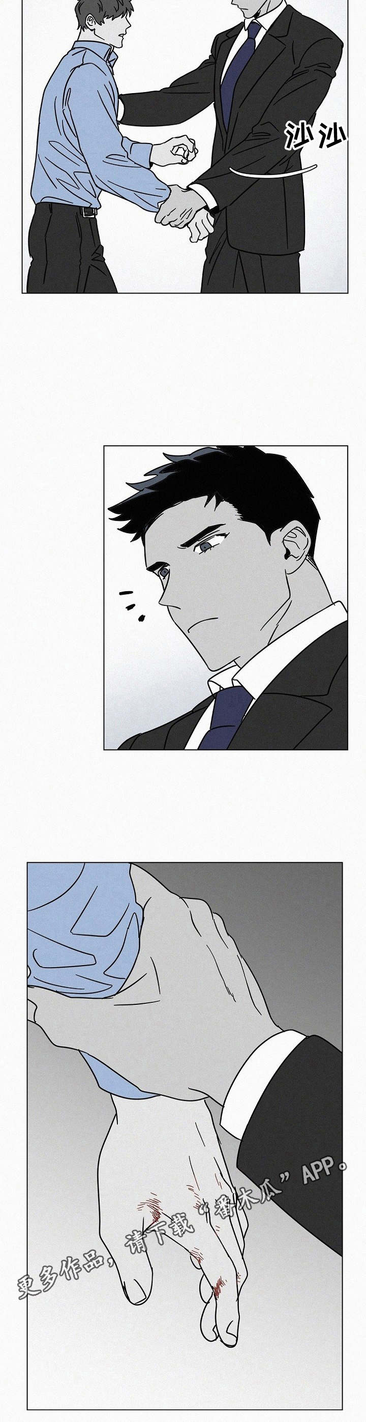 狂野美丽漫画,第10章：戛然而止5图