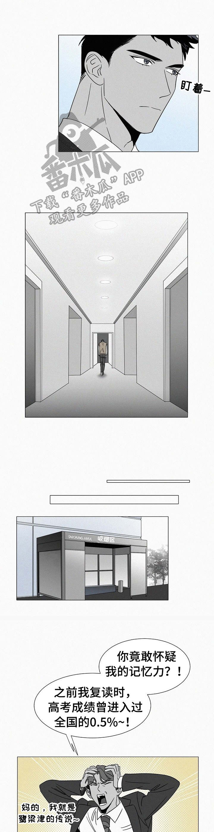 狂野美丽漫画,第29章：心痛5图