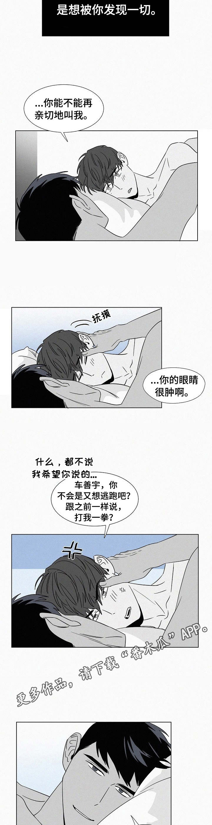 狂野美式的黄色含义漫画,第39章：安全感4图