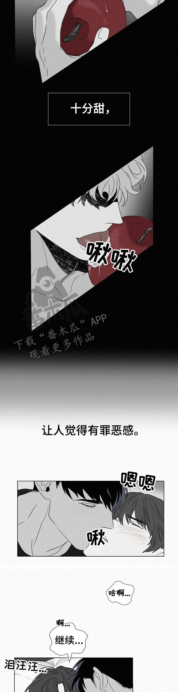 狂野飙车9:竞速传奇漫画,第28章：铃声4图