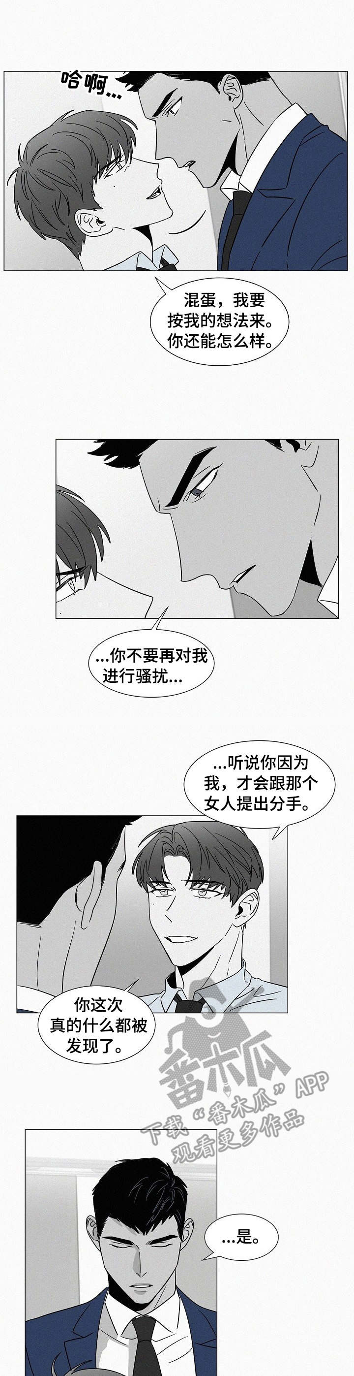 狂野飙车10预告漫画,第36章： 刺激3图