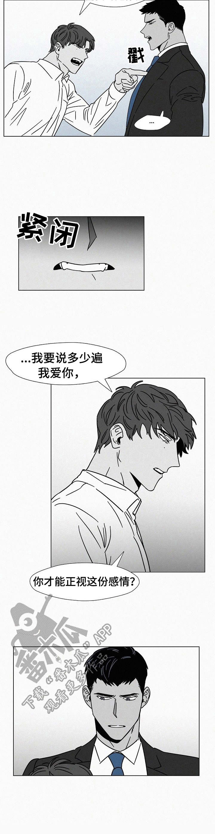狂野美式的黄色含义漫画,第15章： 理由4图