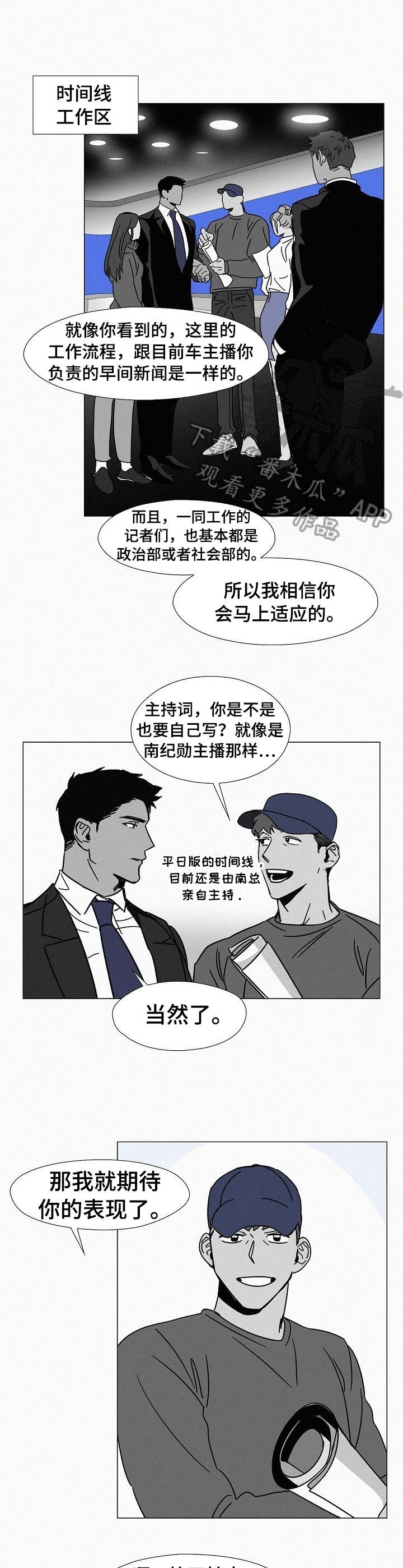 狂野美丽漫画,第7章： 危险的味道2图