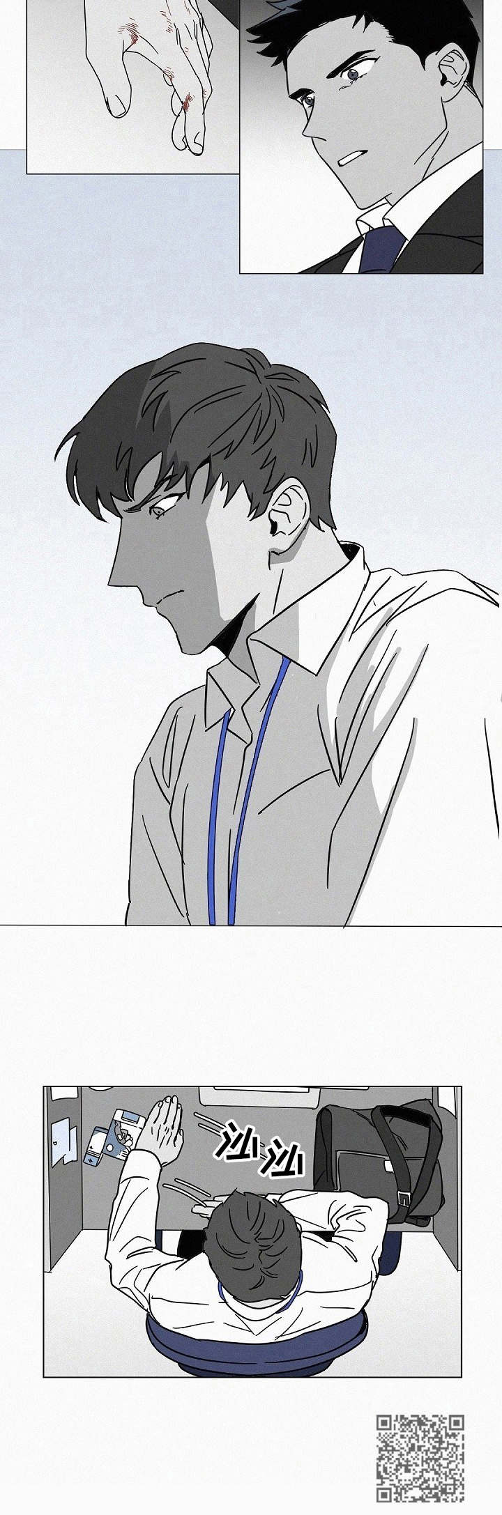 狂野美丽漫画,第11章：飘忽不定4图