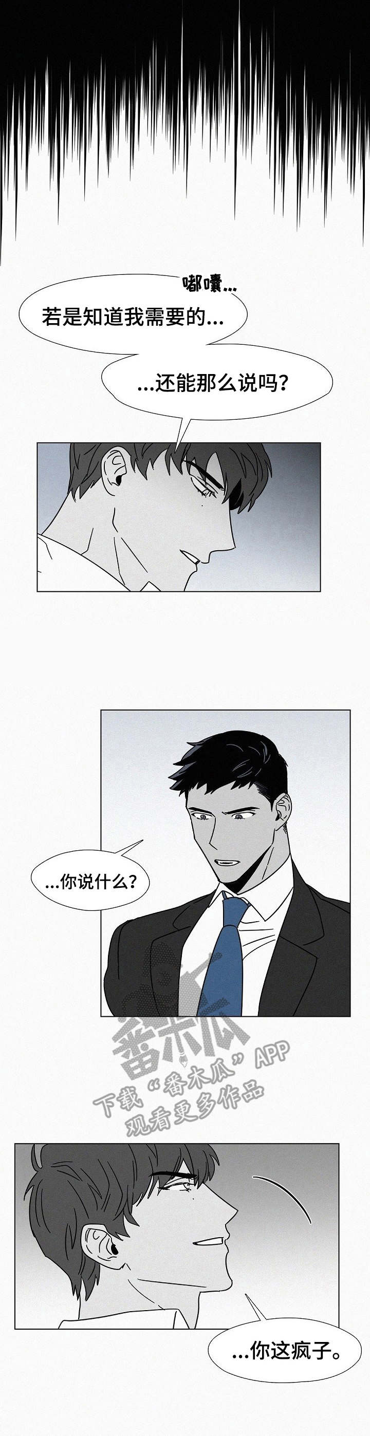 狂野美式的黄色含义漫画,第15章： 理由2图