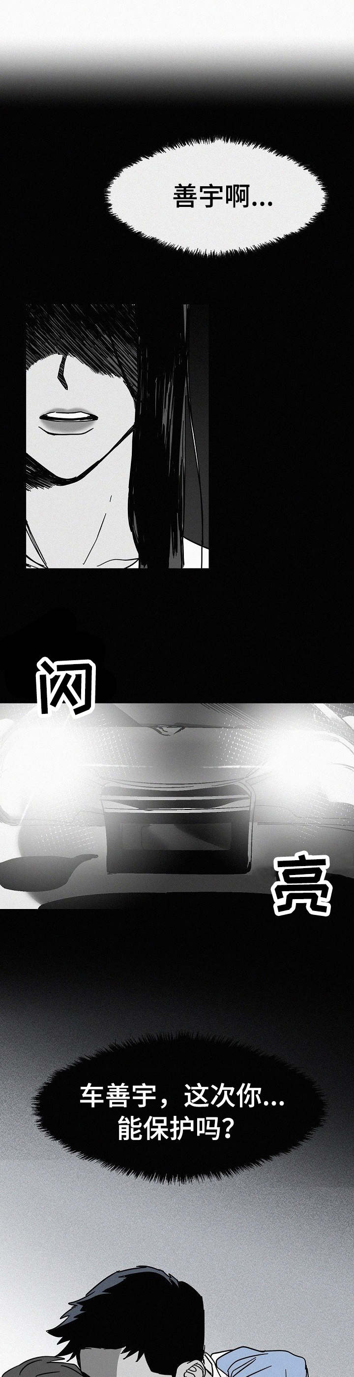 狂野美丽漫画,第10章：戛然而止1图