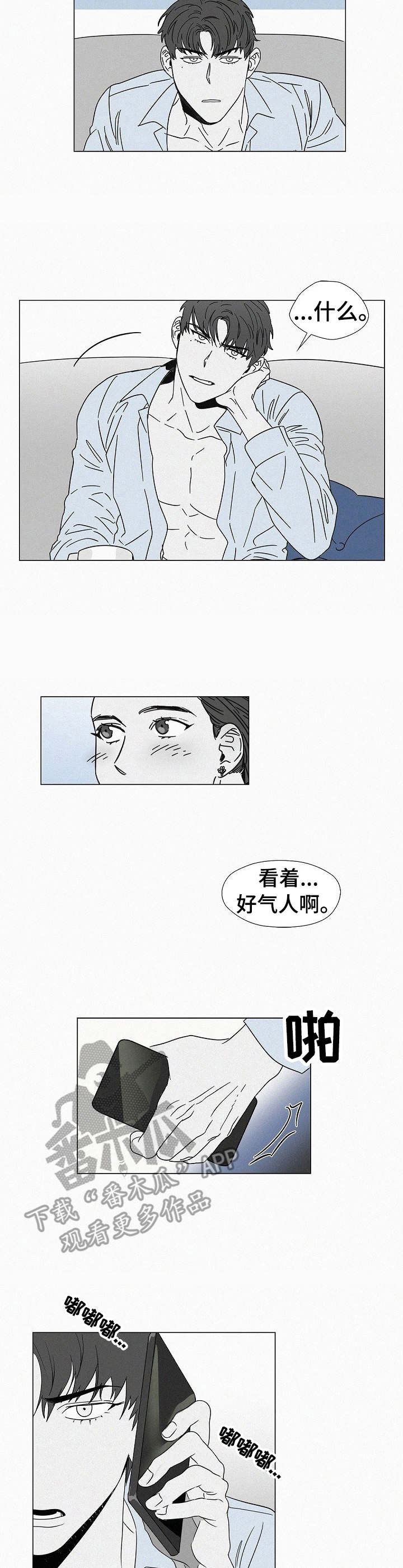 狂野美丽漫画,第23章：临场应变2图