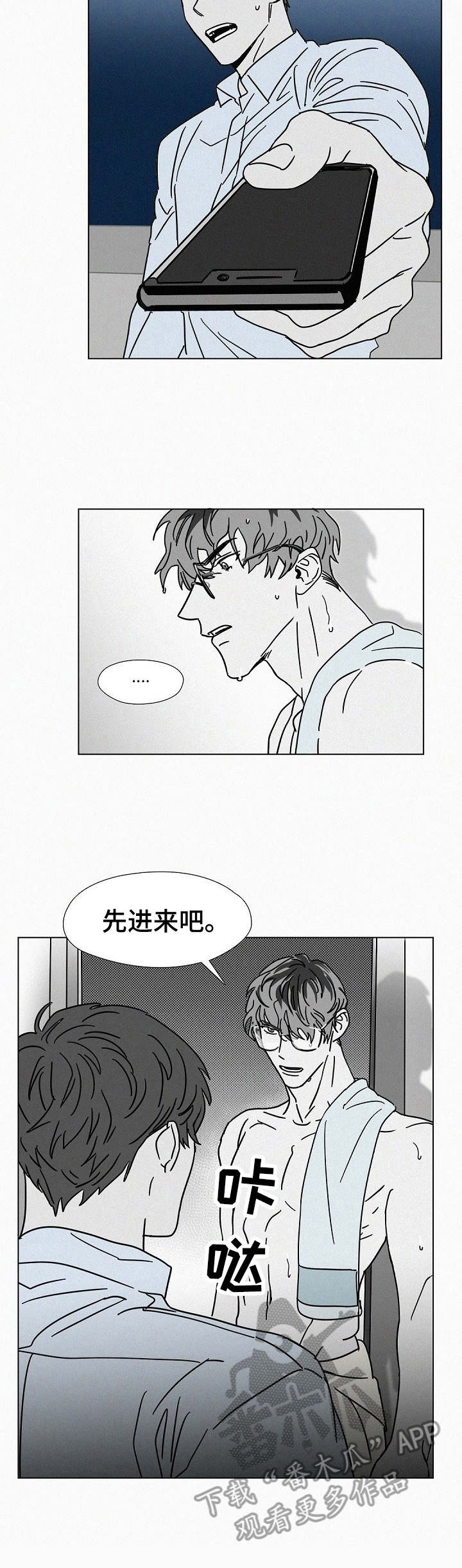 狂野飙车10预告漫画,第19章：监听设备4图