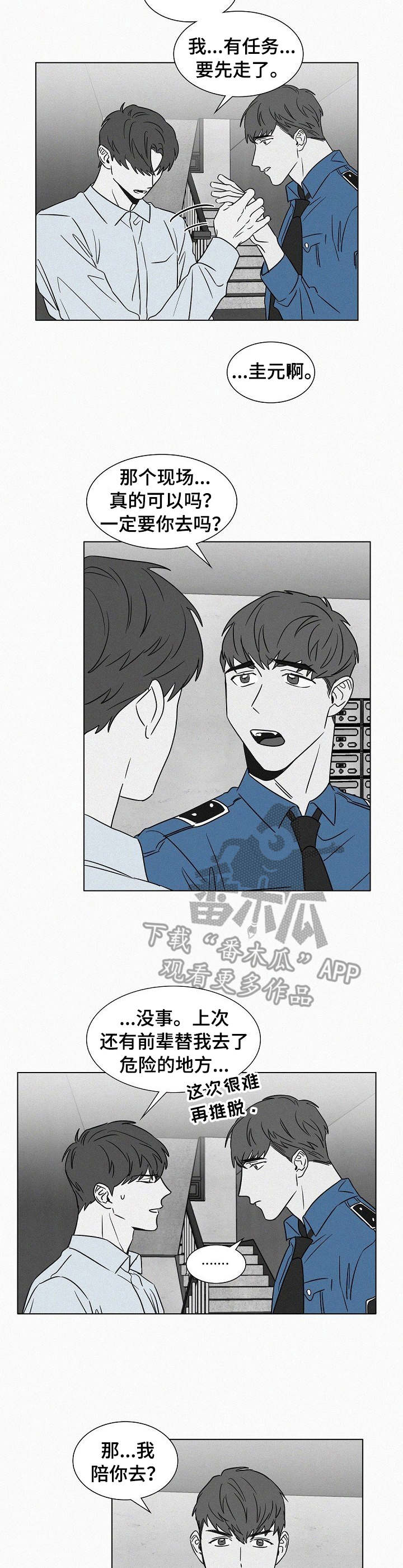 狂野美丽的南非开普敦海滩图片漫画,第44章：任务3图