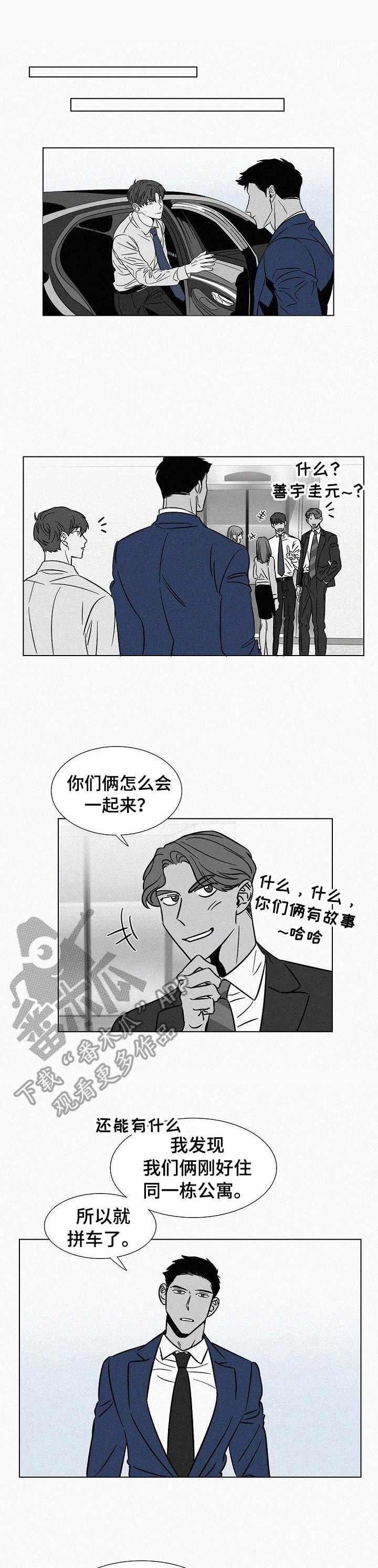狂野飙车9:竞速传奇漫画,第40章：牵着鼻子走1图