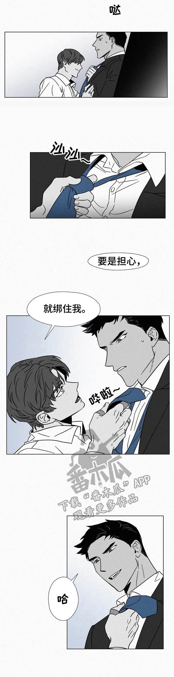 美丽的狂野女孩漫画,第14章：退缩3图