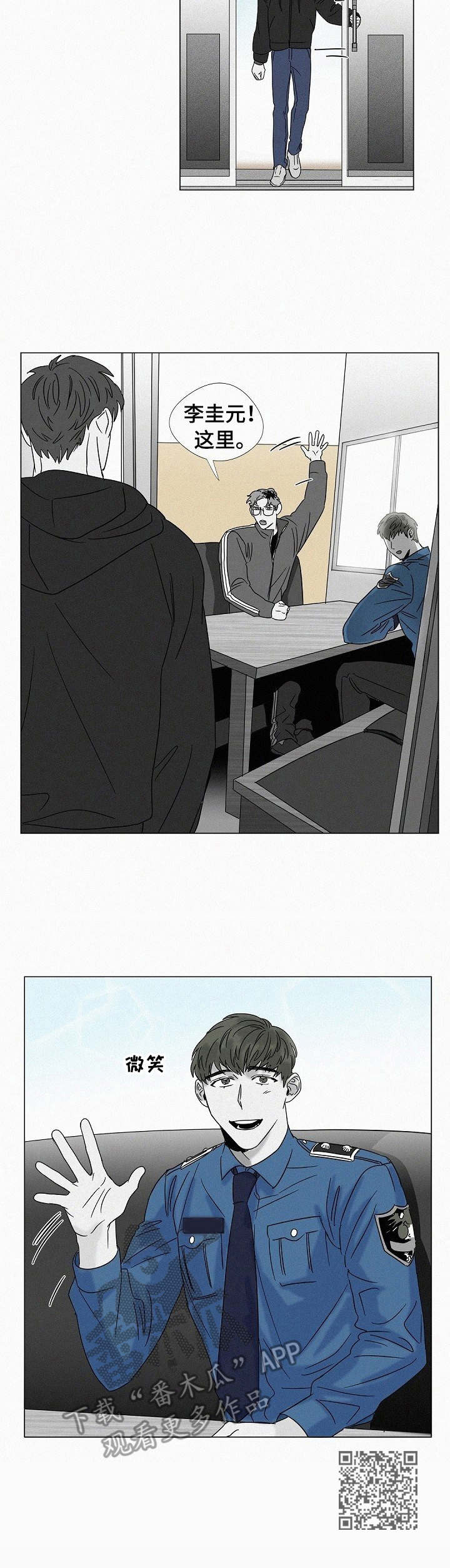 狂野美丽漫画,第23章：临场应变4图