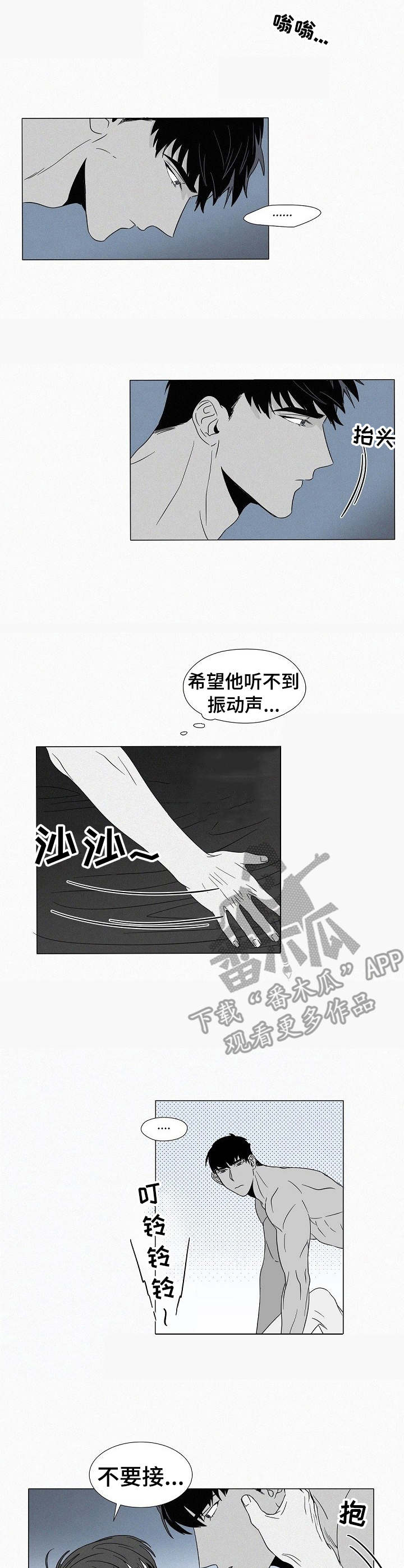 狂野飙车9:竞速传奇漫画,第28章：铃声5图