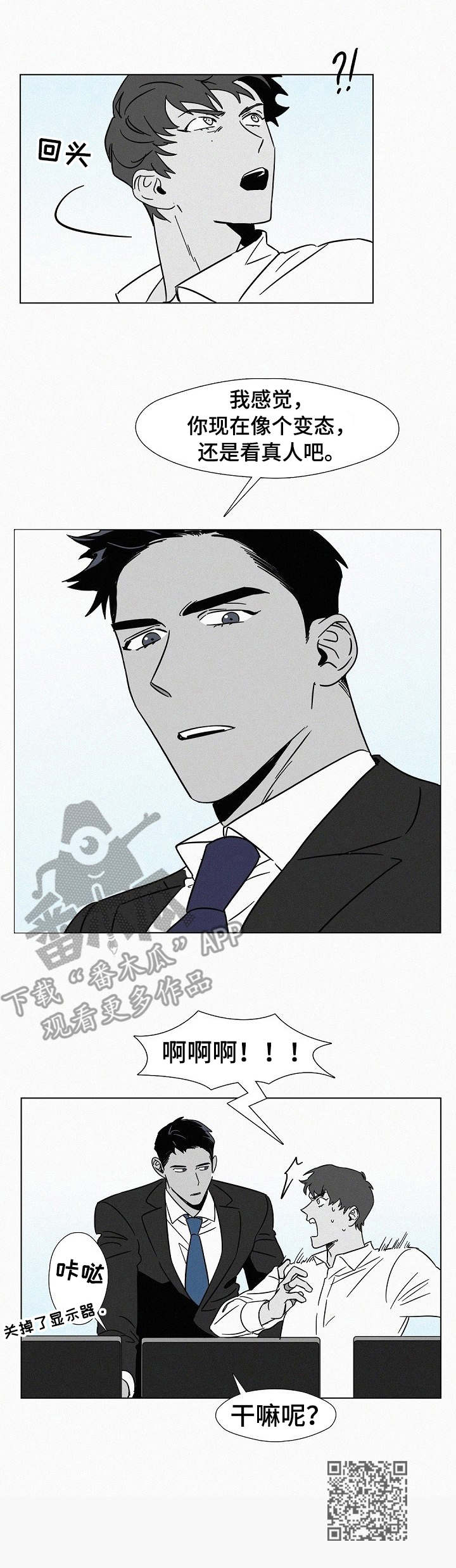 狂野美色txt漫画,第13章： 偏见5图