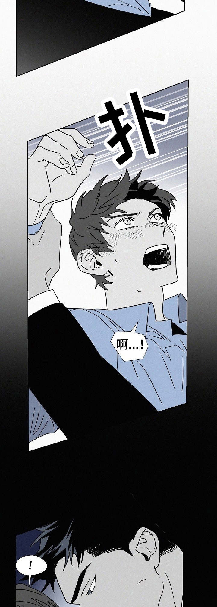 狂野飙车9:竞速传奇漫画,第9章：吸引4图