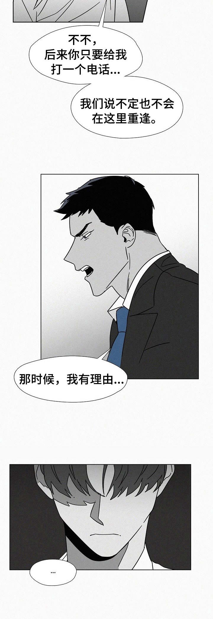狂野美式的黄色含义漫画,第15章： 理由3图