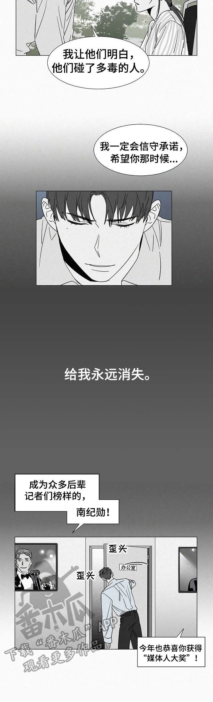 狂野美丽漫画,第31章：探望4图