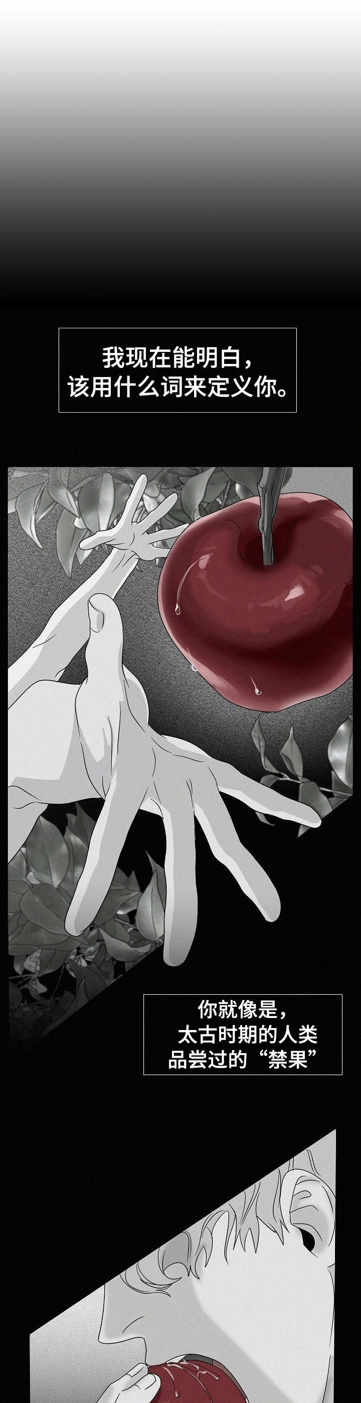 狂野飙车9:竞速传奇漫画,第28章：铃声3图