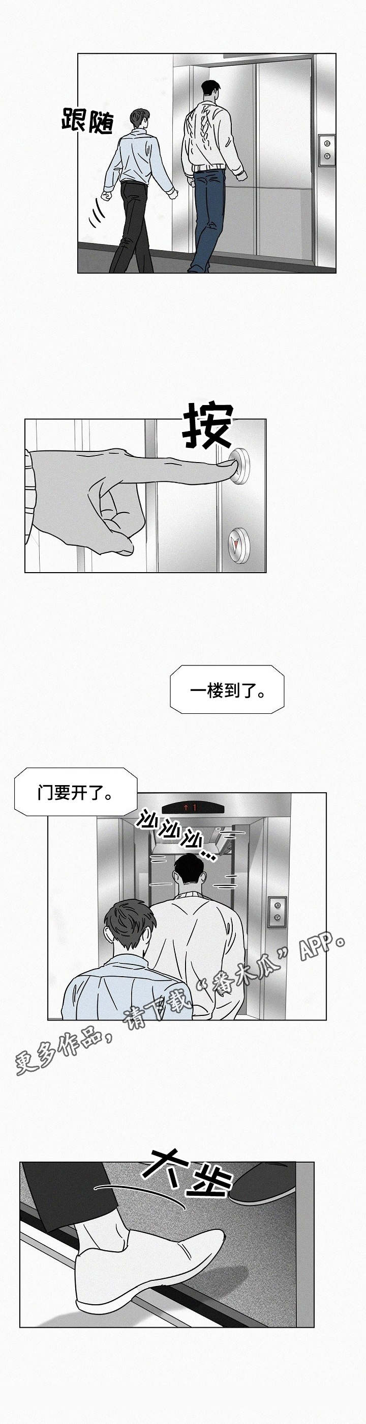 狂野飙车9:竞速传奇漫画,第20章：不自然5图