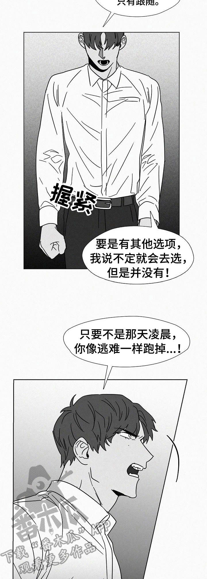 狂野美式的黄色含义漫画,第15章： 理由2图