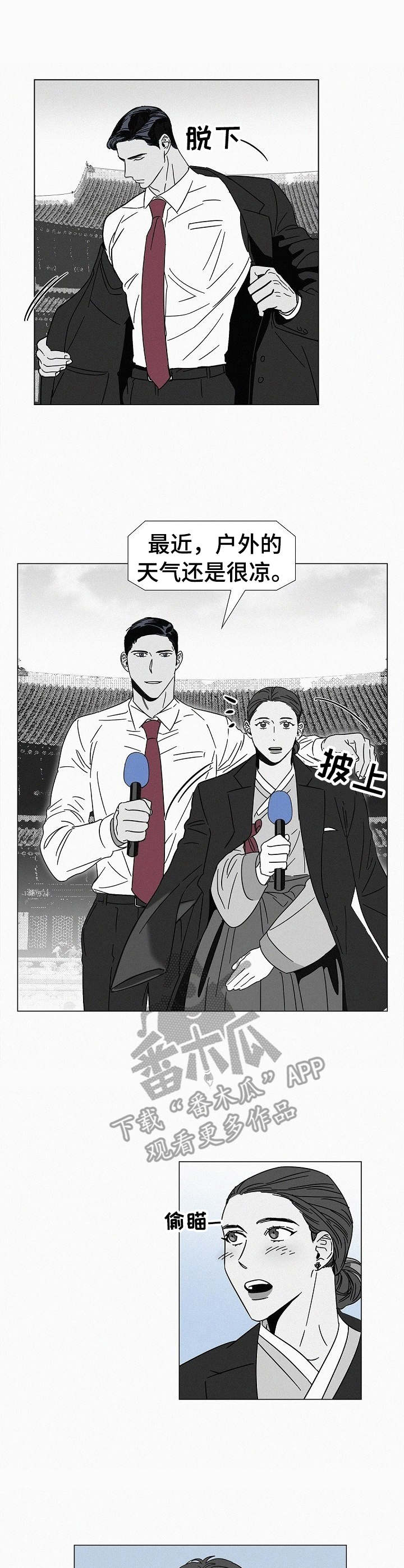 狂野美丽漫画,第23章：临场应变1图