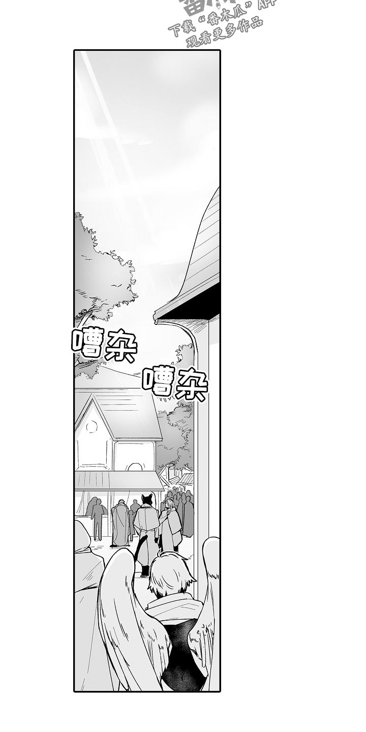 巨型新娘漫画,第55章：秘密调查5图
