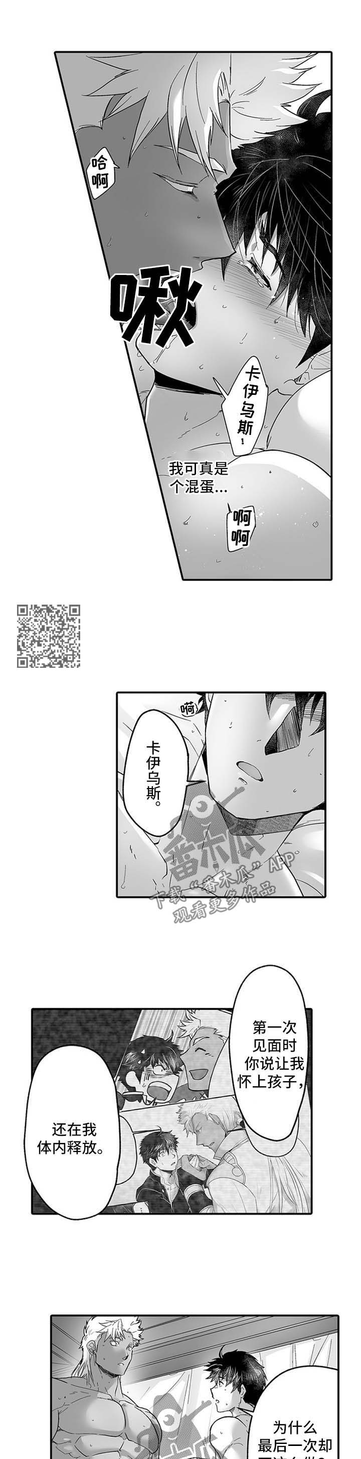 巨型新娘漫画,第42章：你的幸福就是我的幸福4图