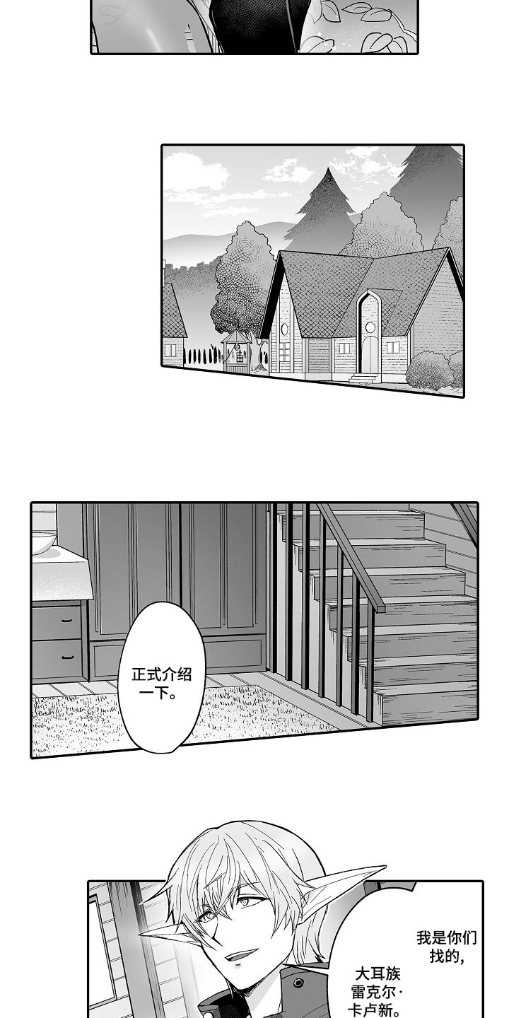 巨型新娘漫画,第59章：特别3图