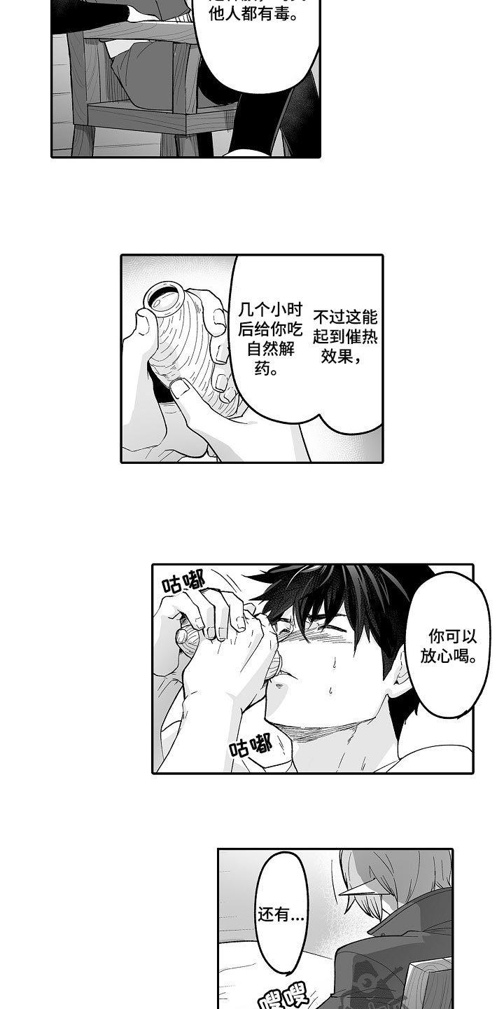巨型新娘漫画,第63章：幻想1图