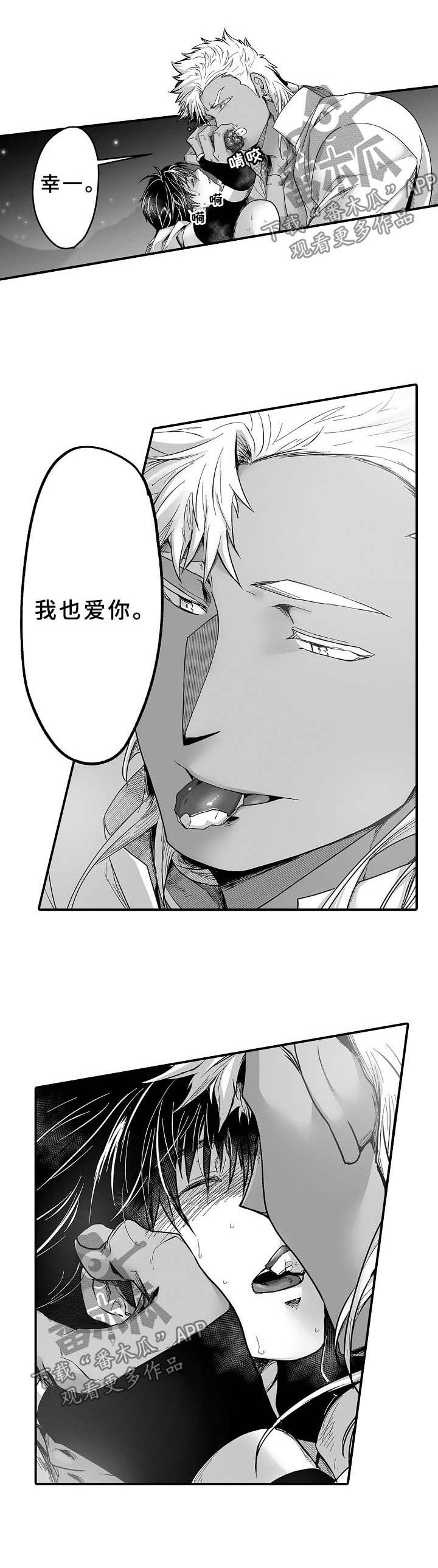 巨型新娘漫画,第27章：卡里钠与莱砂1图