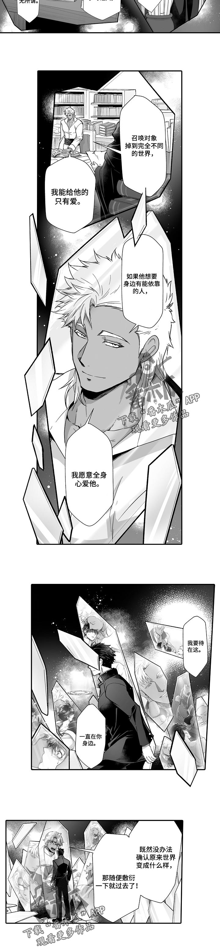 巨型新娘漫画,第46章：回忆4图
