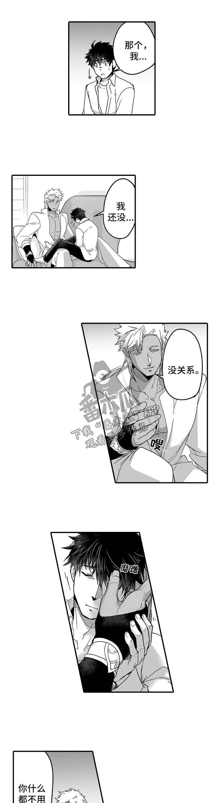 巨型新娘漫画,第34章：想成为流芳百世的国王1图