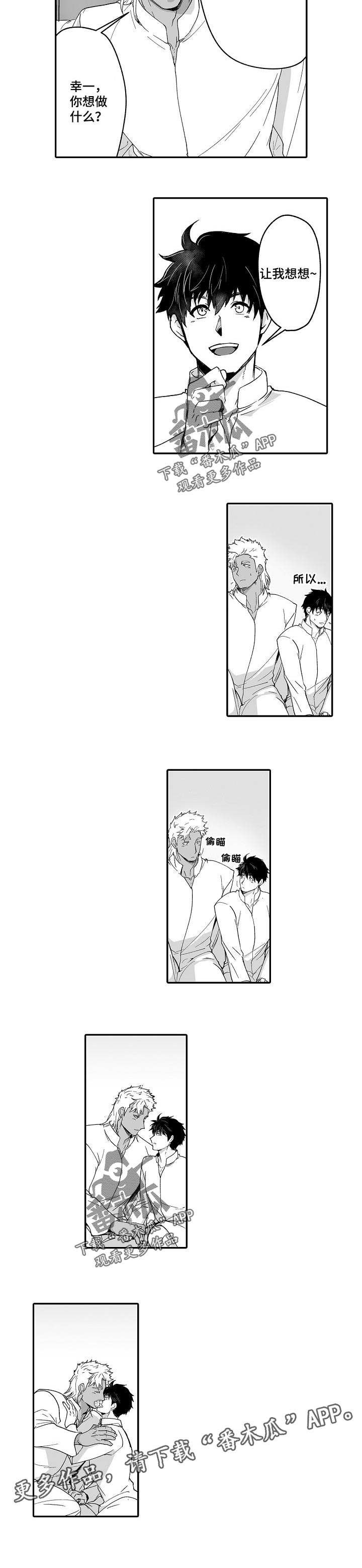 巨人新娘走红抖音漫画,第51章：充实的生活1图