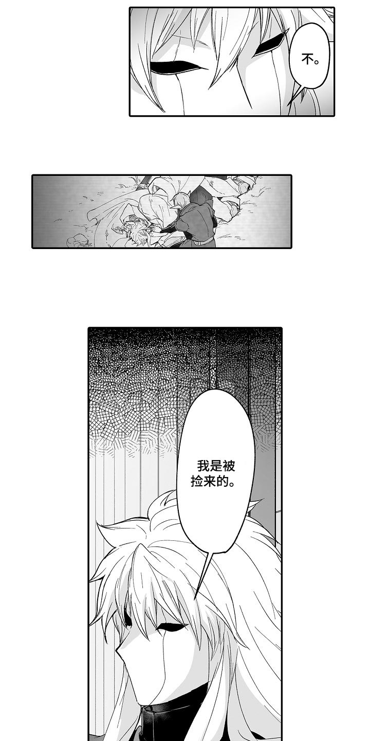 巨型新娘漫画,第61章：被捡来的3图