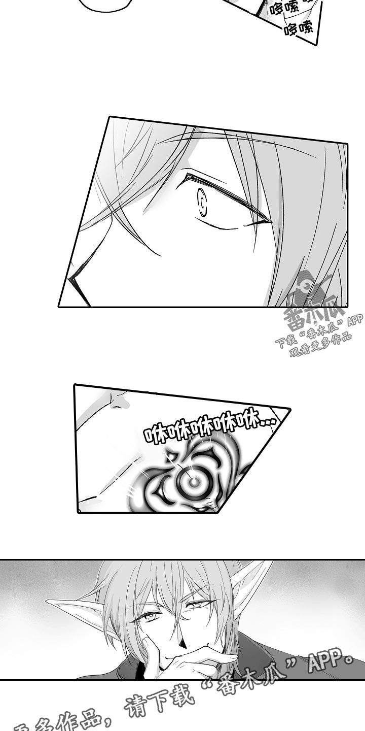 巨型新娘漫画,第63章：幻想4图