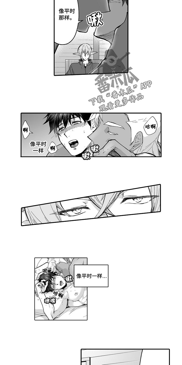 巨型新娘漫画,第62章：去准备吧4图