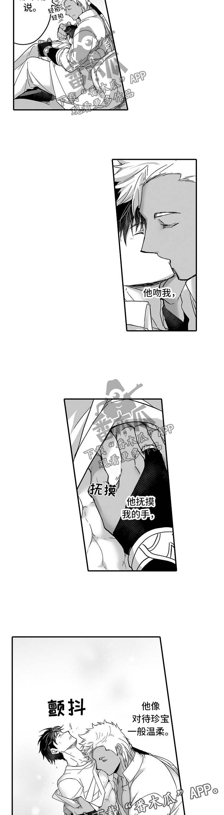 巨型新娘漫画,第34章：想成为流芳百世的国王2图