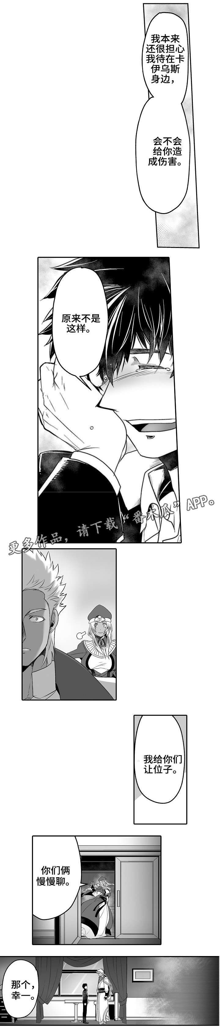 巨型新娘漫画,第10章：宣告主权4图